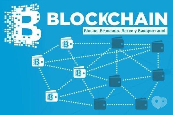Навчання - Лекція на тему 'Технології Blockchain та Bitcoin'