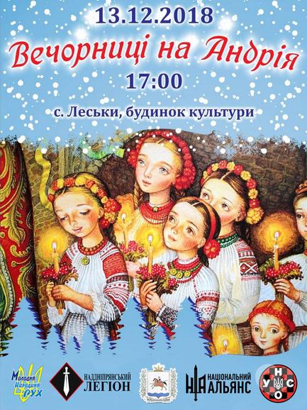 Вечеринка - Вечерницы на Андрея