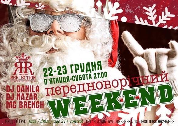 Вечірка - Вечірка 'Передноворічний WEEKEND' в 'REFLECTION'