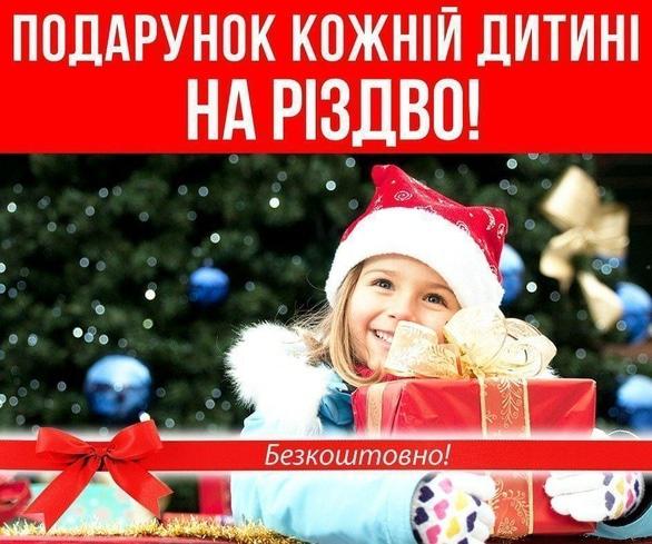 Концерт - 'Святкуємо разом'! Різдвяний марафон в Черкасах