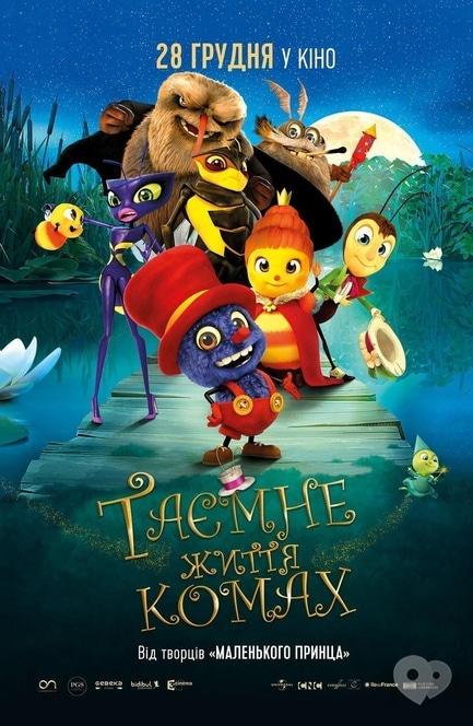 Фильм - Тайная жизнь насекомых