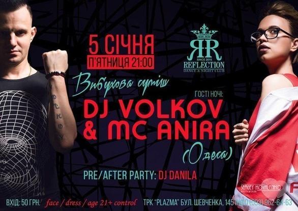 Вечірка - DJ VOLKOV & MC ANIRA в REFLECTION