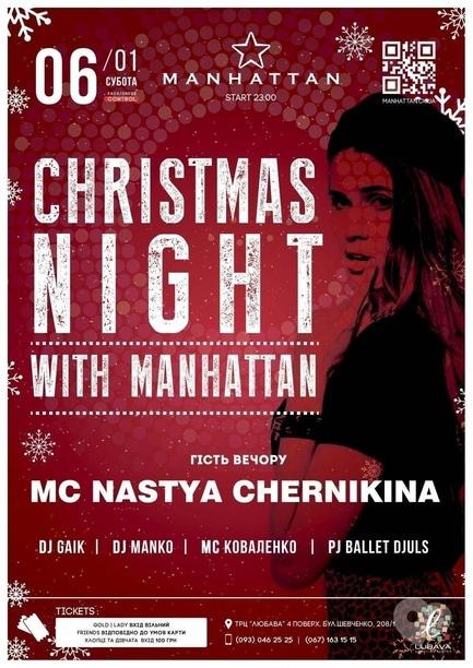 Вечеринка - Cristmas night в 'MANHATTAN'