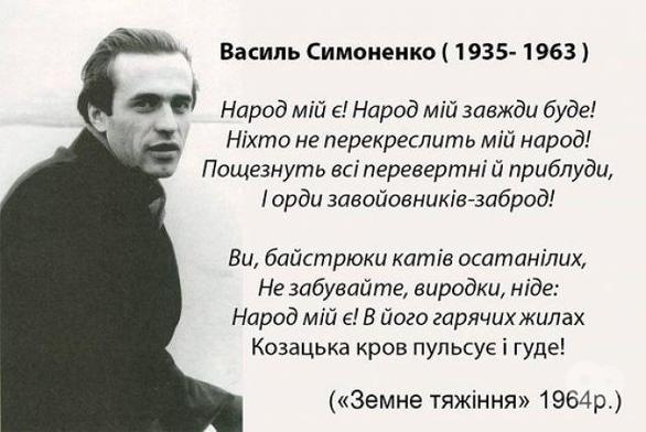 Навчання - Заходи до 83-ї річниці від дня народження Василя Симоненка
