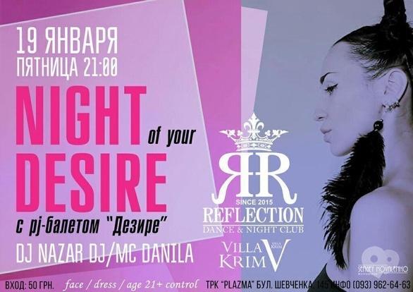 Вечеринка - Вечеринка 'NIGHT OF YOUR DESIRE' в 'REFLECTION'