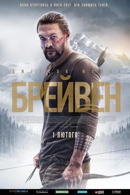 Фильм - Брейвен