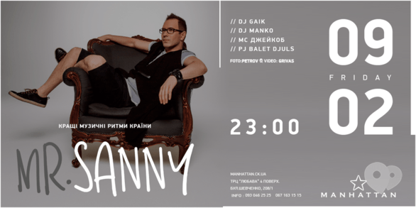Вечеринка - Вечеринка 'Лучшие музыкальные ритмы страны' в 'MANHATTAN'