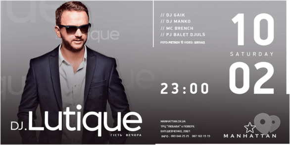Вечеринка - DJ Lutique в 'MANHATTAN'