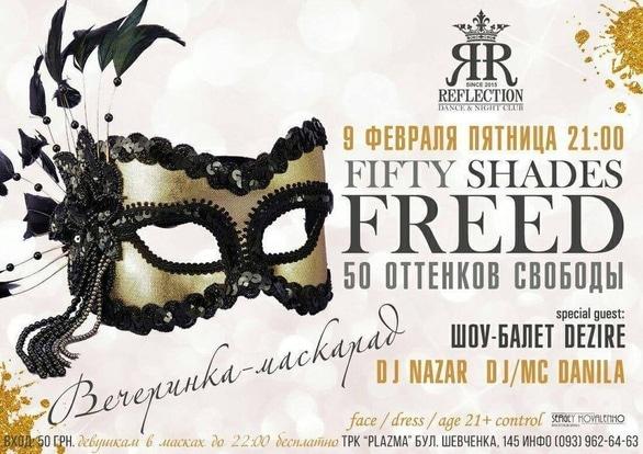 Вечеринка - Вечеринка-маскарад 'FIFTY SHADES FREED' в 'Reflection'