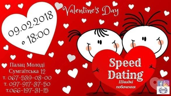 Вечеринка - 'Быстрые' свидания во Дворце молодежи