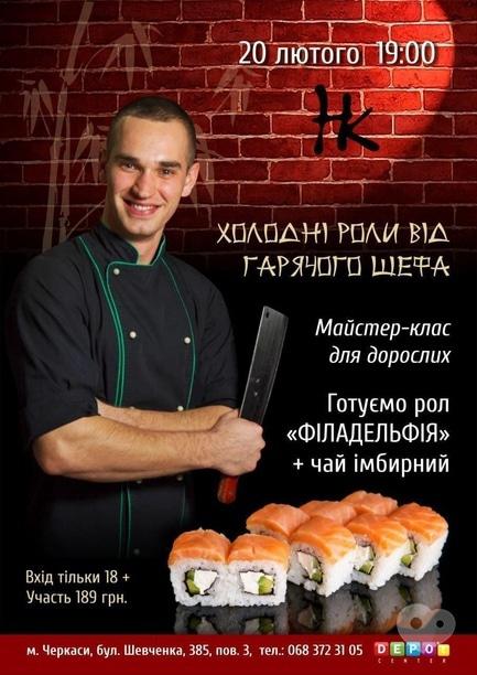 Навчання - Майстер-клас для дорослих в 'Наше Кафе'