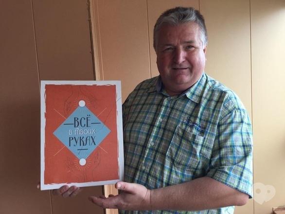 Навчання - Авторський тренінг Володимира Інжира 'Природа почуттів'