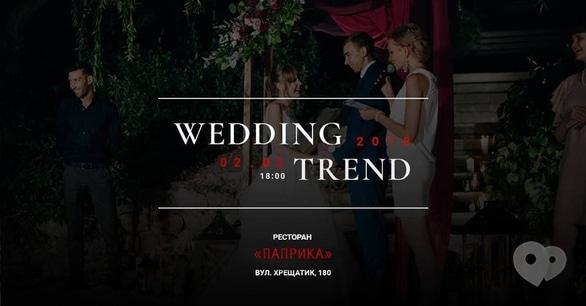 Навчання - Зустріч 'Wedding trend 2018'