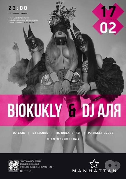 Вечеринка - BioKukly & DJ Аля в 'MANHATTAN'