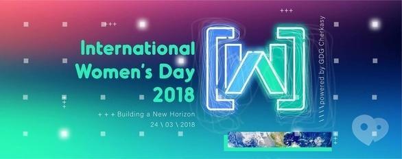Навчання - Конференція 'International Women's Day 2018'