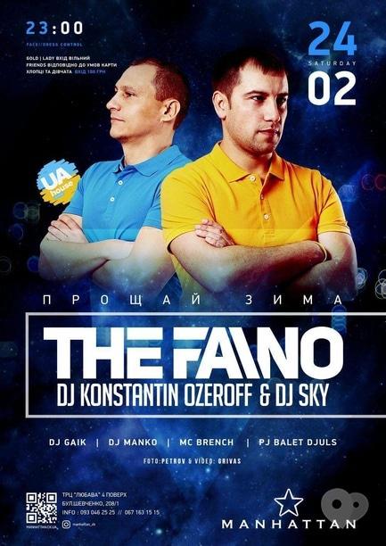 Вечеринка - Вечеринка 'Прощай зима' в 'MANHATTAN'