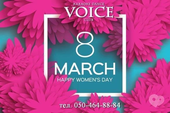 Вечеринка - 8 марта в VOICE club