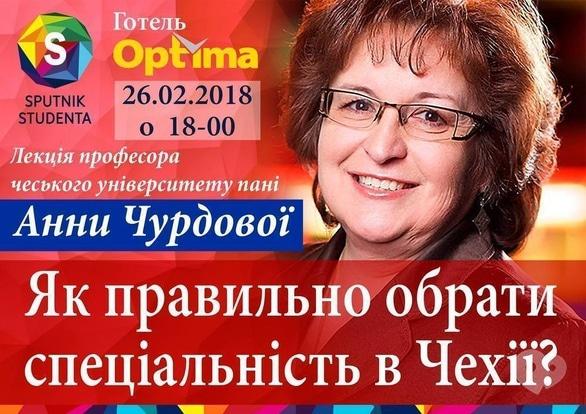 Навчання - Лекція 'Як правильно обрати спеціальність в Чехії?'
