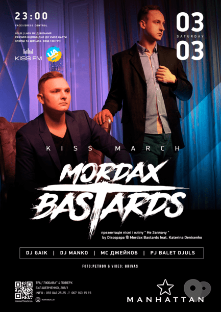 Вечеринка - Вечеринка 'Kiss March' в 'MANHATTAN'