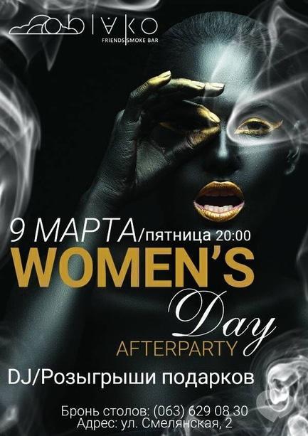 Вечеринка - Afterparty 'Women's day' в 'Oblako'