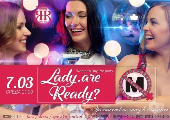 Вечеринка - Вечеринка  'LADY, ARE YOU READY' в 'REFLECTION'