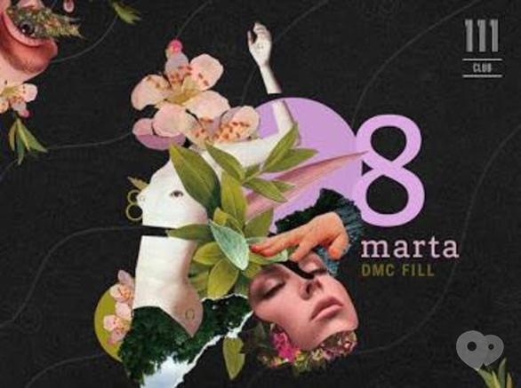 Вечеринка - 8 марта в '111 club'