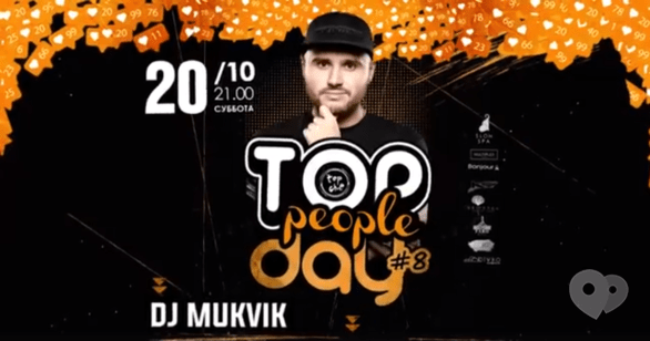Вечеринка - Вечеринка 'Top People Day' в '111 club'