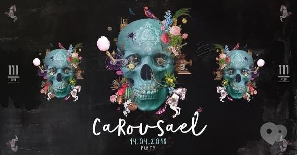 Вечеринка - Вечеринка 'Carousael party' в '111.сlub'