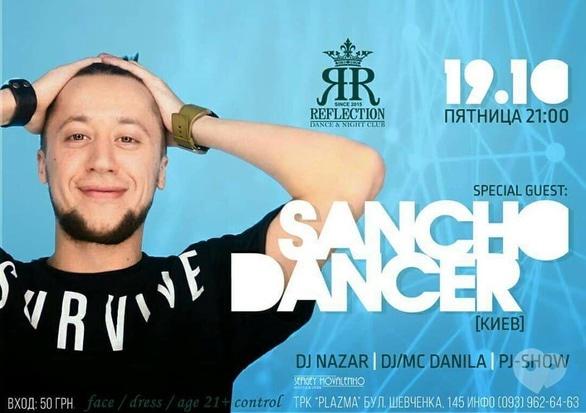 Вечірка - DJ SANCHO DANCER в 'REFLECTION'