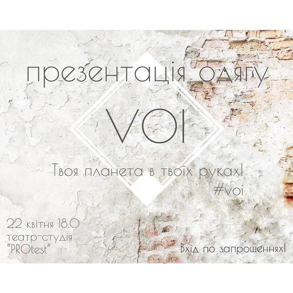 Концерт - Презентация одежды VOI