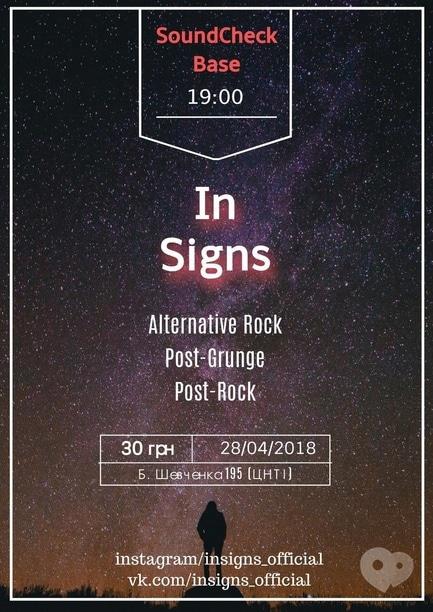 Концерт - Концерт гурту In Signs