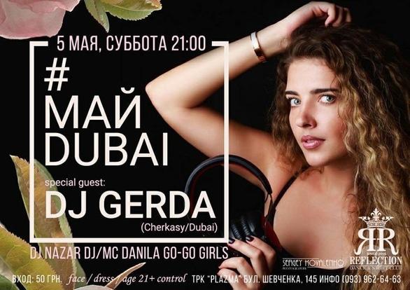 Вечеринка - Вечеринка 'Май Dubai' в 'REFLECTION'