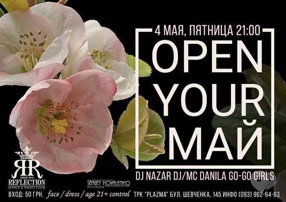 Вечеринка - Вечеринка 'OPEN YOUR MAY' в 'REFLECTION'