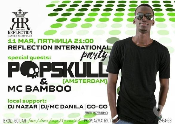 Вечеринка - DJ POPSKULL в 'REFLECTION'