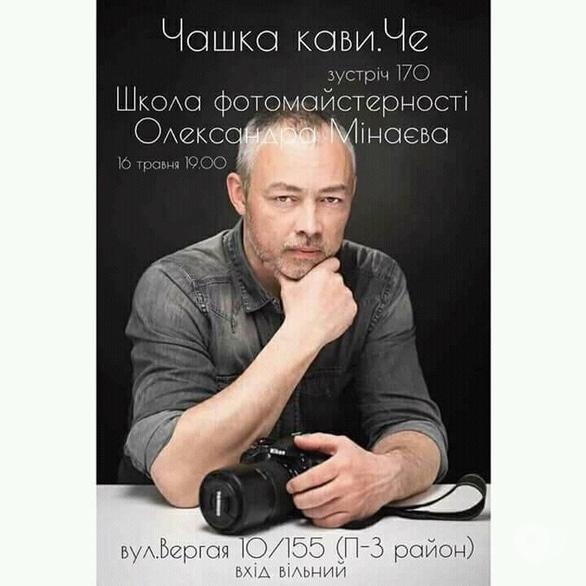 Навчання - 170-е засідання 'Чашка кави. Че'