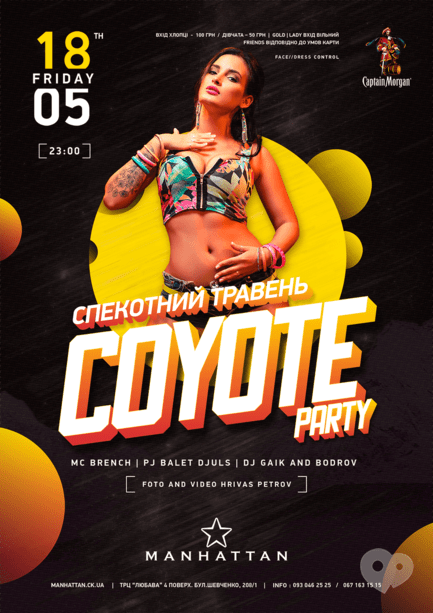 Вечеринка - Вечеринка 'Жаркий Май. Coyote party' в 'MANHATTAN'