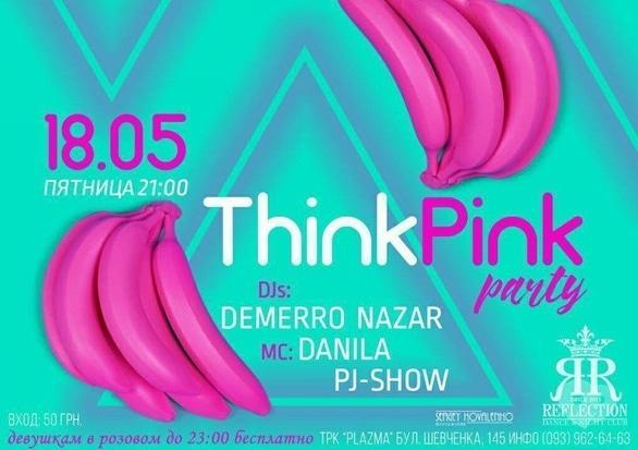 Вечеринка - Вечеринка 'THINK PINK' в 'REFLECTION'