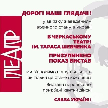 Театр - Вистава 'Обережно – жінки!' - фото Театр - Вистава 'Обережно – жінки!'