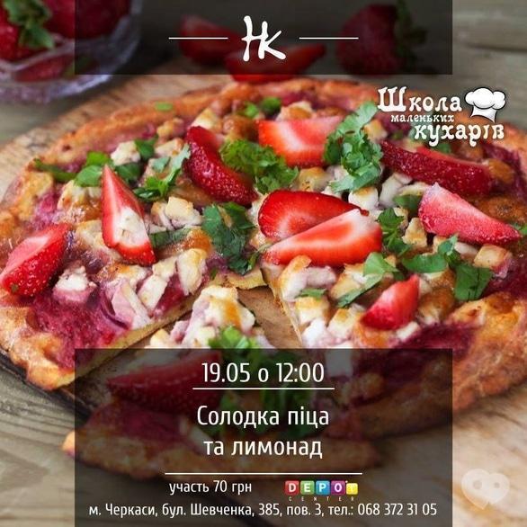 Для детей - Мастер-класс 'Школа маленьких поваров. Сладкая пицца и лимонад'