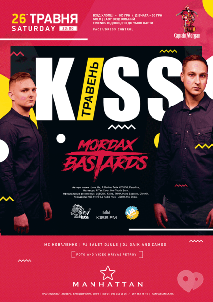 Вечеринка - Вечеринка 'Kiss Май' в 'MANHATTAN'