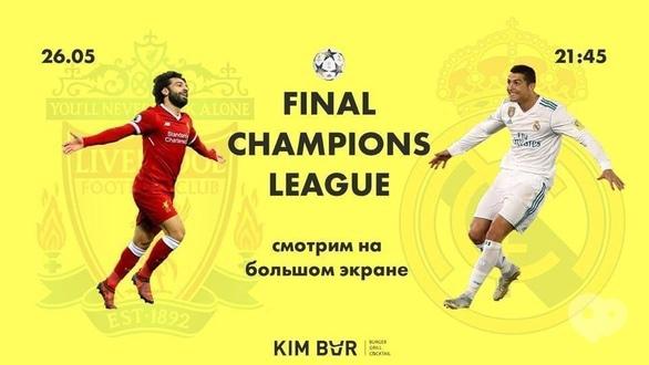 Спорт, отдых - Просмотр финала Лиги чемпионов в 'KIM BAR'
