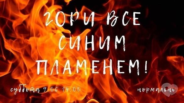 Навчання - Семінар про емоційне вигорянні