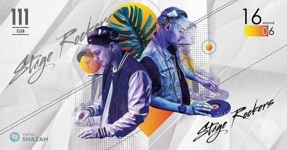 Вечеринка - Вечеринка 'Stage Rockers' в '111.сlub'