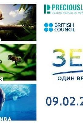 Фильм - Просмотр фильма 'Земля: Один впечатляющий день'