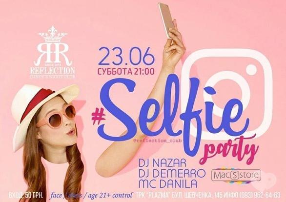 Вечеринка - Вечеринка '#SELFIE PARTY' в 'REFLECTION'