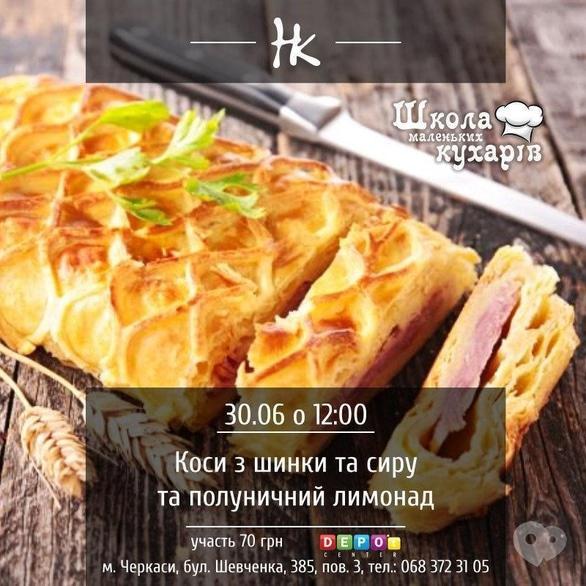 Для детей - Мастер-класс 'Школа маленьких поваров. Косы из ветчины и сыра и клубничный лимонад'