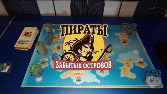 Спорт, відпочинок - Бізнес-гра 'Пірати Забутих островів'