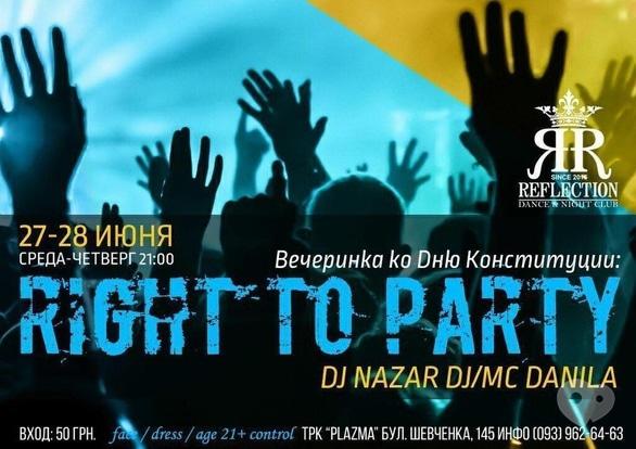 Вечеринка - Вечеринка 'RIGHT TO PARTY' в 'REFLECTION'