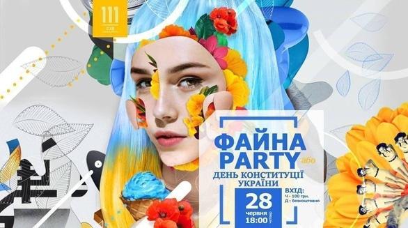 Вечеринка - Вечеринка 'Файна party' в '111.сlub'