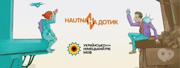 Навчання - Лiтературний проект 'На дотик'
